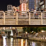 Luces, noche, agua, reflejos, Natalia Pfeifer, Galeria MOA, fotografía, arte, decoración, Japon